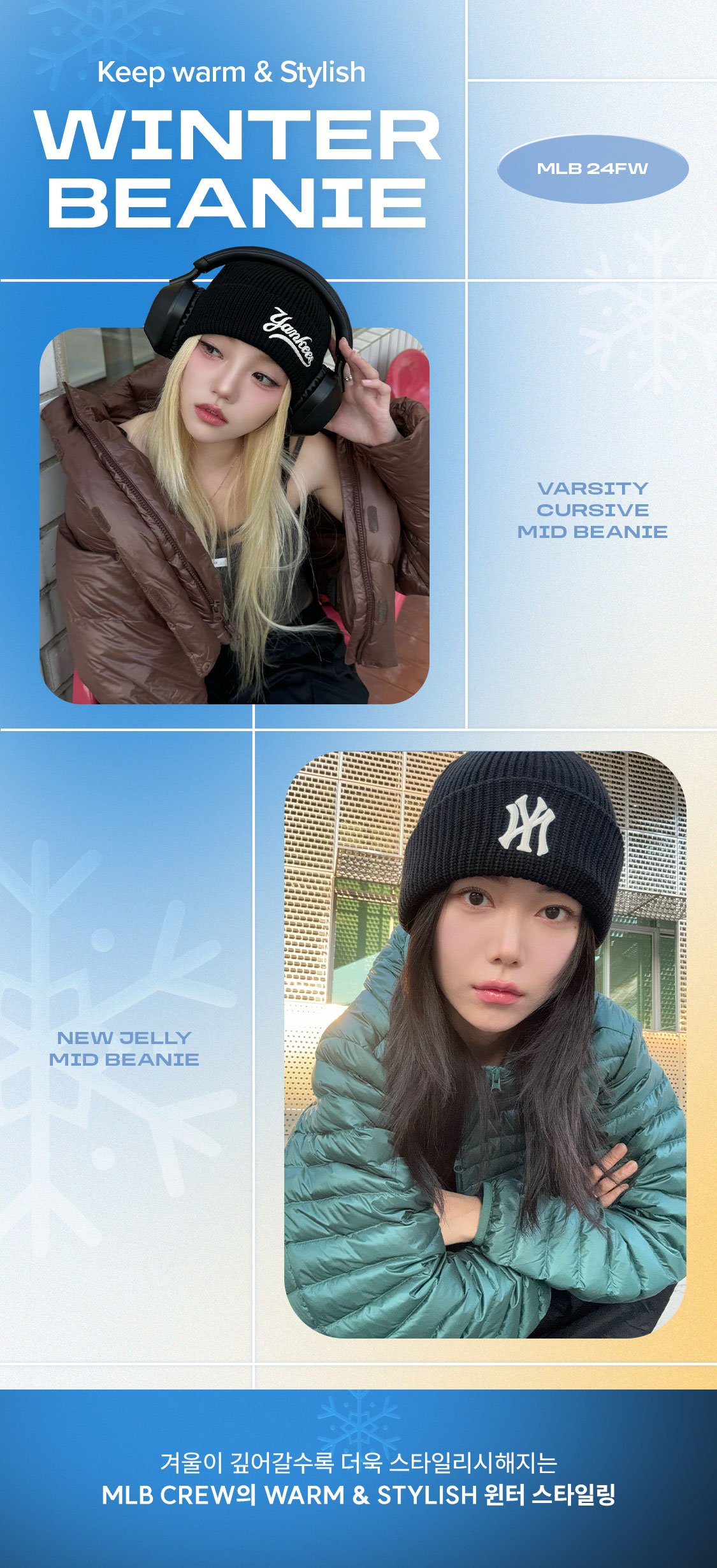 엠엘비 코리아 - 따뜻하고 스타일리시한 MLB WINTER BEANIE