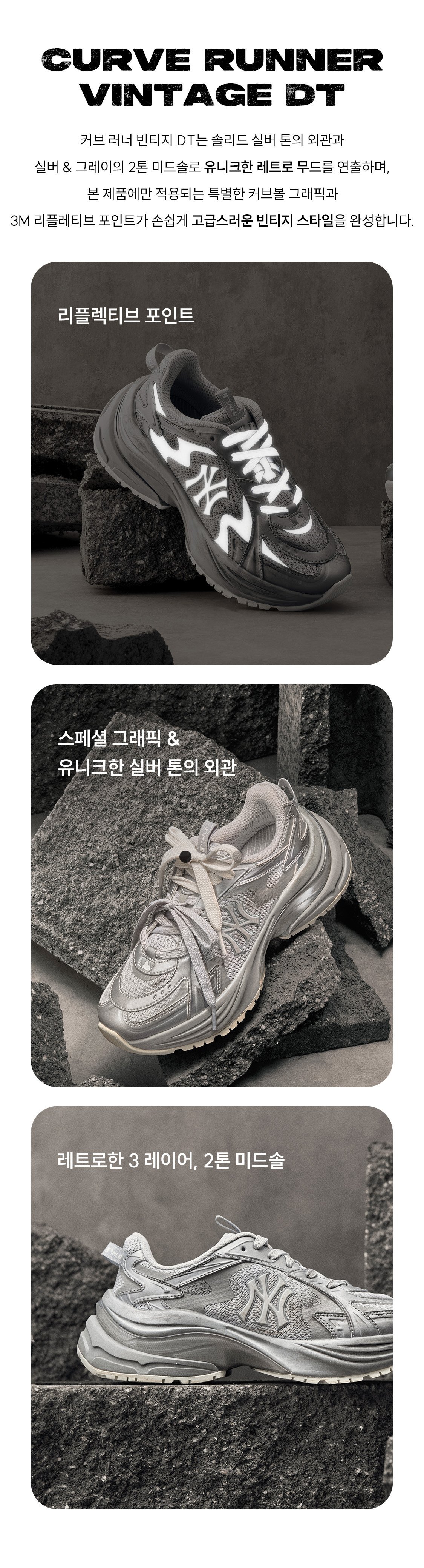 엠엘비 코리아 - 색다른 진짜 빈티지 무드 커브 러너 빈티지 DT