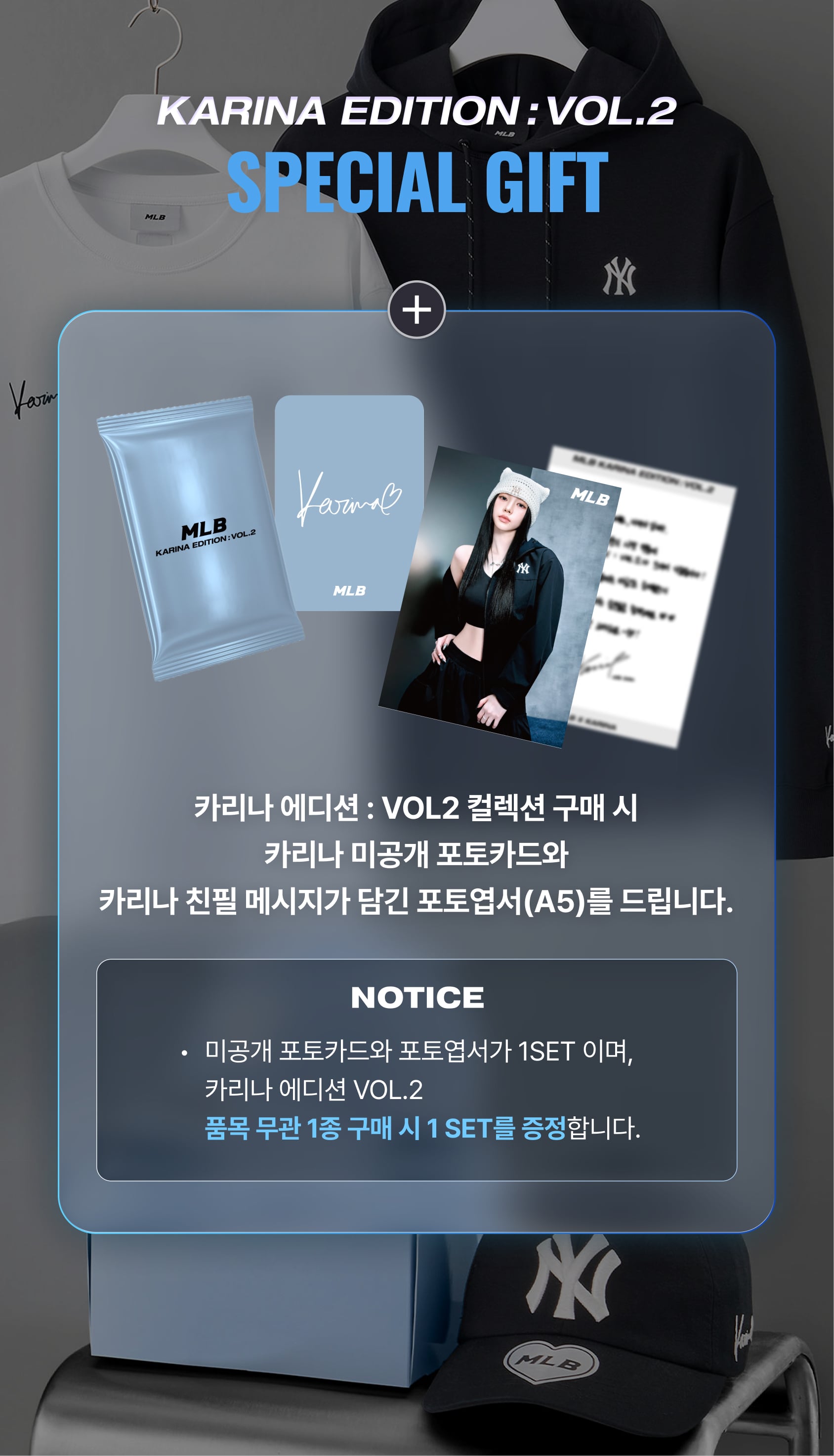 엠엘비 코리아 - MLB X 카리나KARINA EDITION : VOL.2