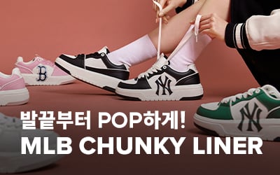 청키 라이너