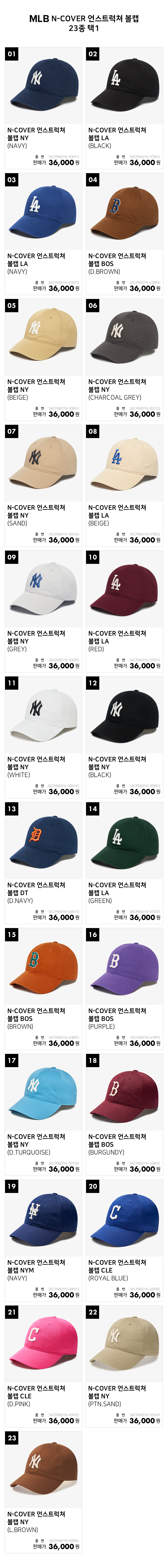 MLB Korea MLB Korea Caps (3ACP6601N-46NYD, 3ACP6601N-50WHS