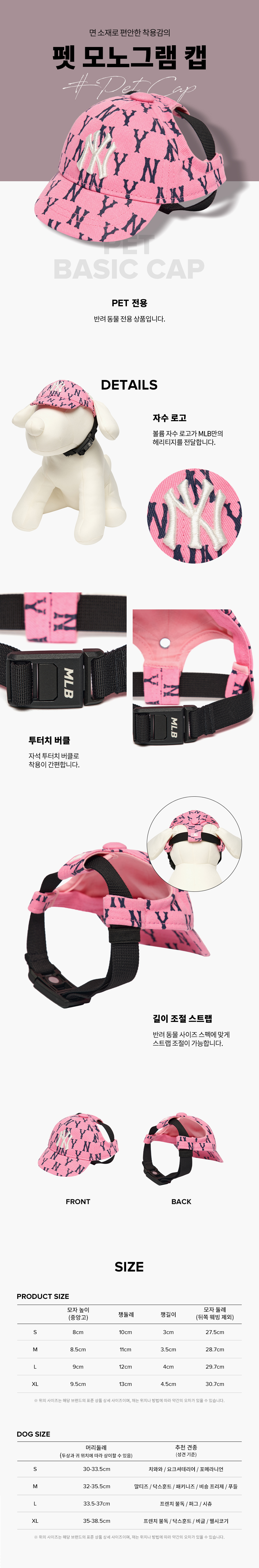 [PET] MONOGRAM 캡 뉴욕양키스 PET MLB Kids