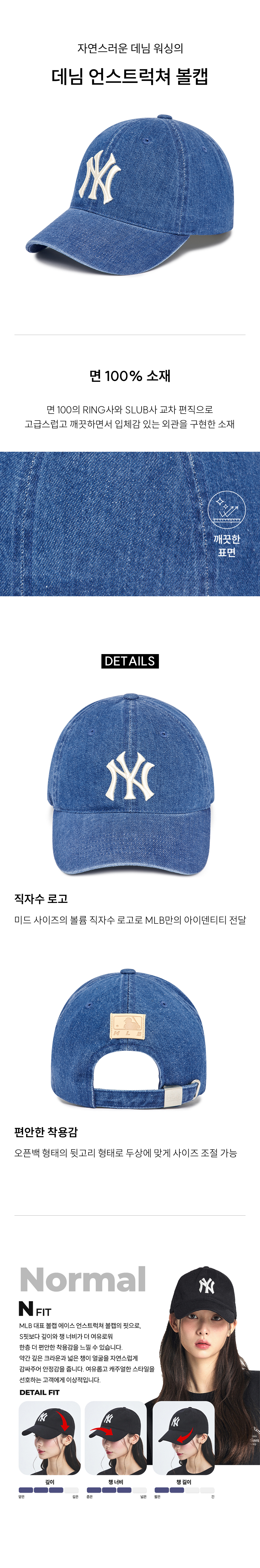MLB-[MLB공식] 데님 언스트럭쳐 볼캡 NY (Indigo)│삼성물산 온라인몰 SSF Shop