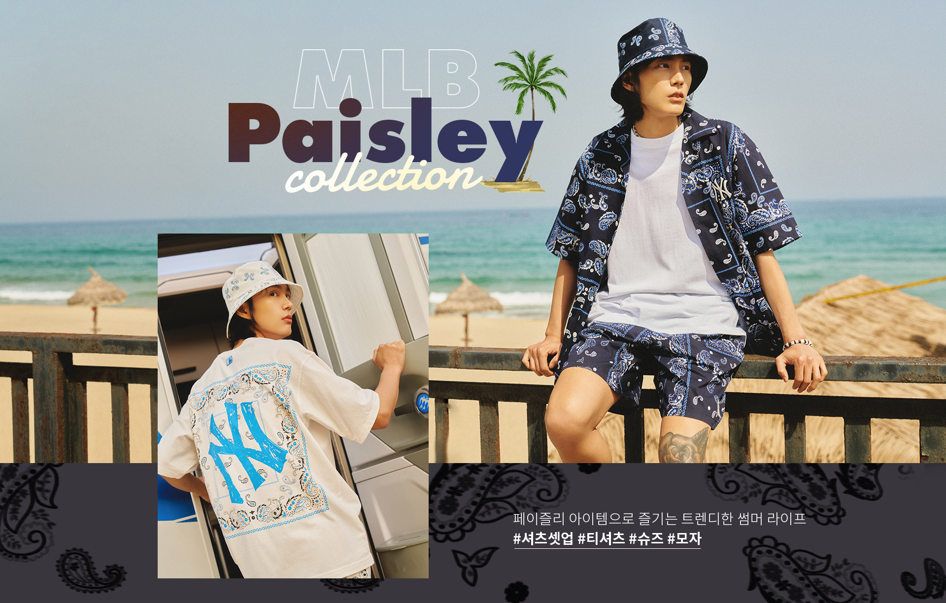 MLB Paisley collection
