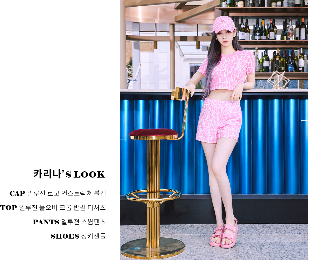 카리나's LOOK CAP 일루젼 로고 언스트럭쳐 볼캡 TOP 일루젼 올오버 크롭 반팔 티셔츠