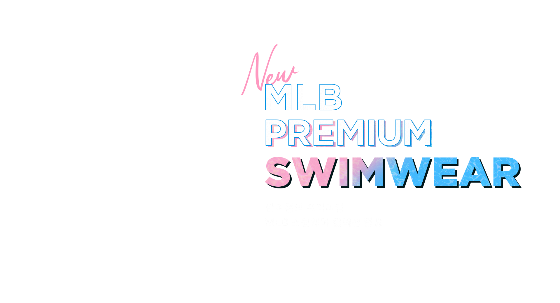 NEW MLB PREMIUM SWIMWEAR
