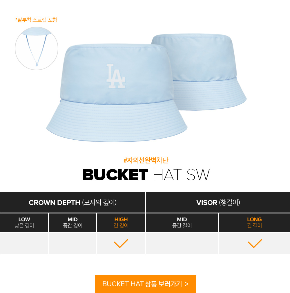 BUCKET HAT SW