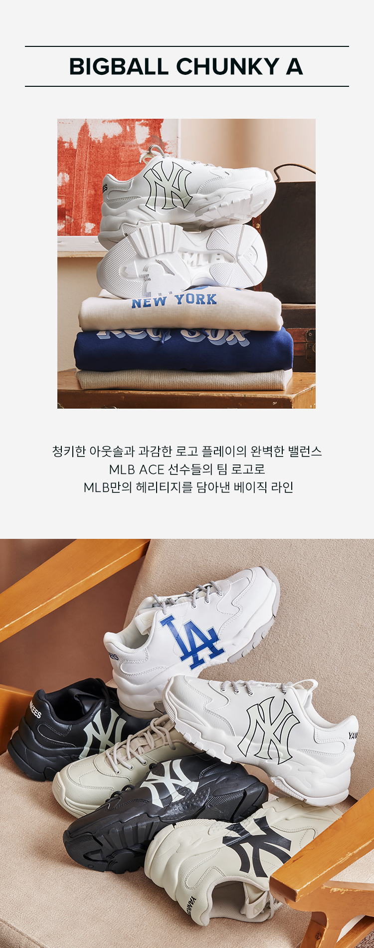 ☆韓国の人気☆【MLB】☆[EXCLUSIVE] Fastbal.l NY☆23-29cm☆ THE NORTH FACE MLB スニーカー BIGBALL CHUNKY A NYY 厚底